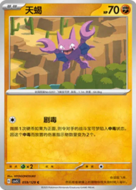グライガー